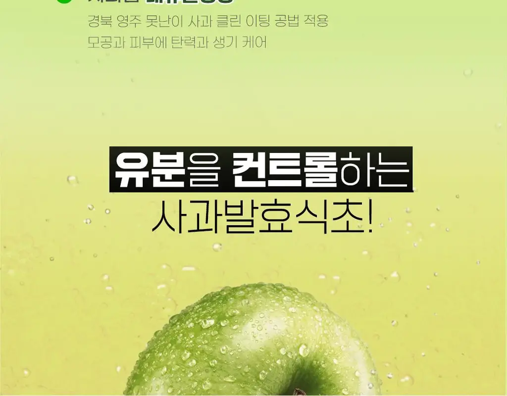 [시나모롤 핸디톡증정] 아리얼 애플사이다 휘핑 크림 클렌저 100ml 기획 상세페이지 34